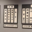 권명옥 가마솥 나주곰탕 이미지