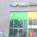 홍성요넥스