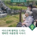 행복한누리