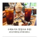 성안고 | [안산카페]안산카페맛집 카페 디캔바스 – 안산사동카페추천 가족과 함께 다녀왔어요
