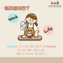 워라블 이미지
