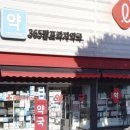 팜프라자약국 이미지