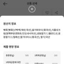 파리바게뜨 대구상인점