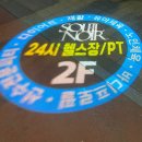 솔레노어 양정 | 부산 양정 24시 헬스장 양정동 헬스장 "솔레노어 양정점" 내돈내산 솔직후기@