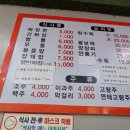 혜영반점 이미지