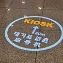 허브 (Hub) 영어보습학원 | [면세품] 인천공항 제2터미널 면세품 인도장ㅣ변경된 위치, 찾아가는 법, 극대노 후기