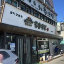 석남동함흥냉면 이미지