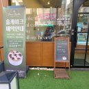 오와케이크 부천소사점 이미지