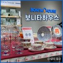 KSA블루시티9 | 신세계 센텀 | 신혼그릇 보니타하우스9주년 특별전 센텀시티몰 그릇아울렛