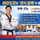 킴스 태권도장 이미지