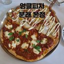 피자스쿨 신도림점 | [문래 맛집] 엉클피자 살시챠 라구, 포테이토 베이컨 진심 4500% 솔직 후기