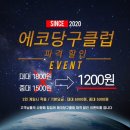 이벤트 당구클럽 이미지