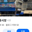 초량시장 이미지