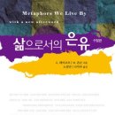 [2025년] 도서추천 삶으로서의 은유 / 생각의 기원 / 다시 만들어진 신 이미지