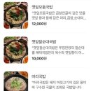 해태국밥 첨단본점