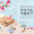 서울휴가