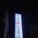 우림축산 이미지