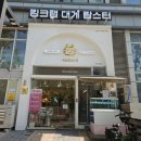 세븐일레븐 분당정자AK점 | 분당 정자 대게 맛집 어서오시게 정자 아이랑 집에서 푸짐한 대게 포장 후기