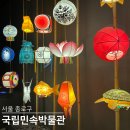 민속박물관 | 서울 안국 경복궁 국립민속박물관 한국민속박물관 주차 전시 후기