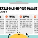 아트앤쿱 협동조합