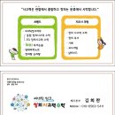 피오나샘창의학교 회원모집 : 창의사고력수학(멘사보드게임), 독서, 가베,한글 이미지