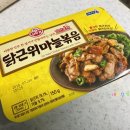 땡초낭만불족발 | [간편한 야식 해먹기] #오뚜기닭근위마늘볶음 #청정원큐브불족발 #죠스떡볶이매운소스와찰순대