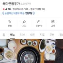 해미연풍우가