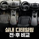 우리세차장 - 원주시 북원로 2660 | 인천 송도 실내세차 잘하는곳 디테일리스트 송도점 | 인천 디테일링샵 세차장 추천 후기