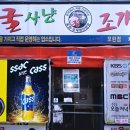 성남한우농장 이미지