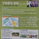 이미숙농장 이미지