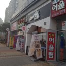 현촌초등학교 건너편 네이버블로그