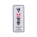 플러스냉난방 쇼핑하우