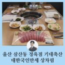 청솔축산
