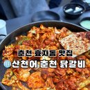 세븐일레븐 춘천효자로점 네이버블로그