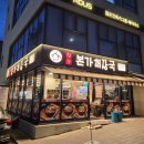 본가해장국 | 잠실 해장국 추천 송파나루역 로컬 맛집 솔직후기 [장수본가해장국 송파나루역점]