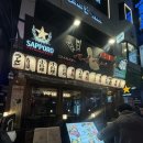 이자카야 베이비 영등포구청점 | 이자카야베이비 영등포구청점 솔직후기
