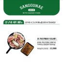 상구네돼지구이광안리점