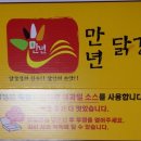 만년한의원 이미지