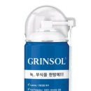 WD-40, GREENSOL(국산) 꿀팁 이미지