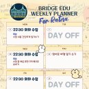 여행영어회화 | 여행영어를 위한 브릿지에듀 원어민 회화 내돈내산 후기