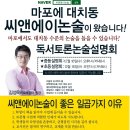대일씨앤에이