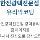 한진광택 이미지