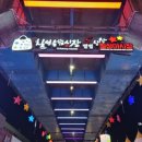 칠성꼬치구이 이미지