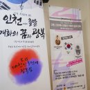 광복회 계양구지회 네이버블로그