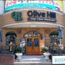 올리브힐(OLIVE HILL) 이미지