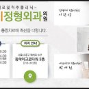 신당스카이정형외과의원 이미지