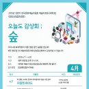 예술자료원 이미지