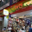 미진아케이트