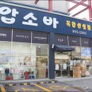 압소바복합매장 이미지