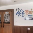 롯데리아 무주점 이미지